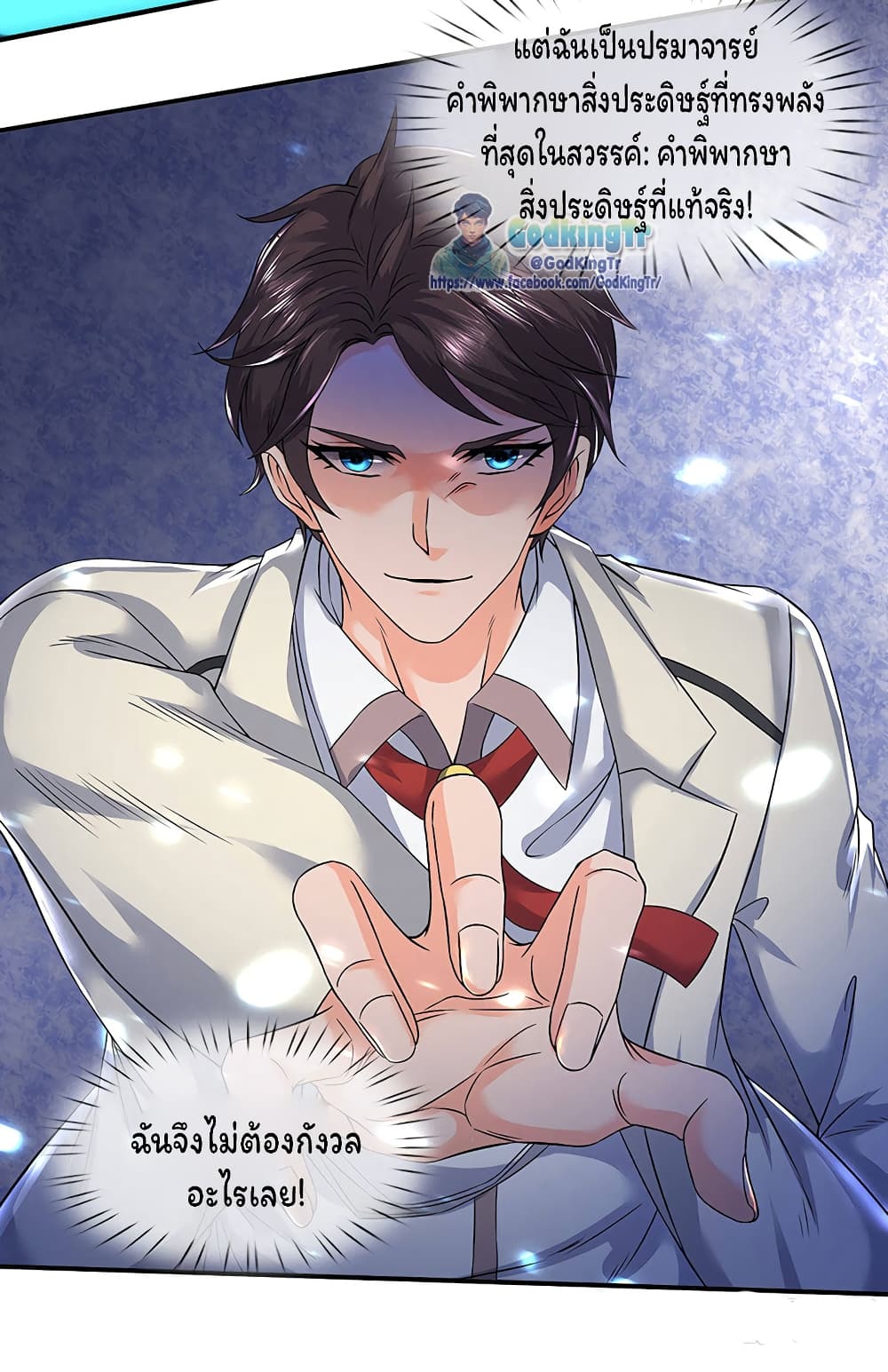 Eternal god King ตอนที่ 147 (10)