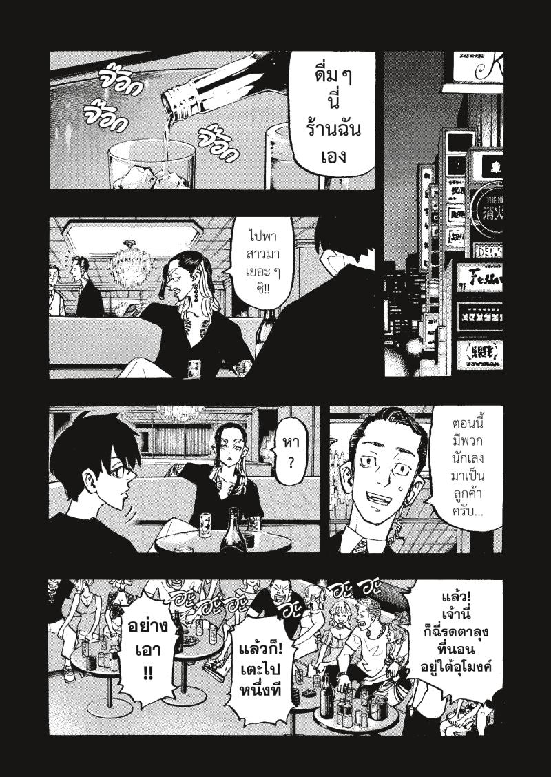 Tokyo Revengers 270 (16)