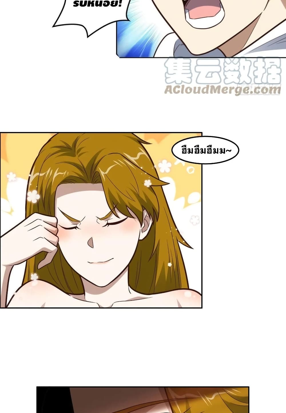 High Energy Strikes ตอนที่ 190 (38)