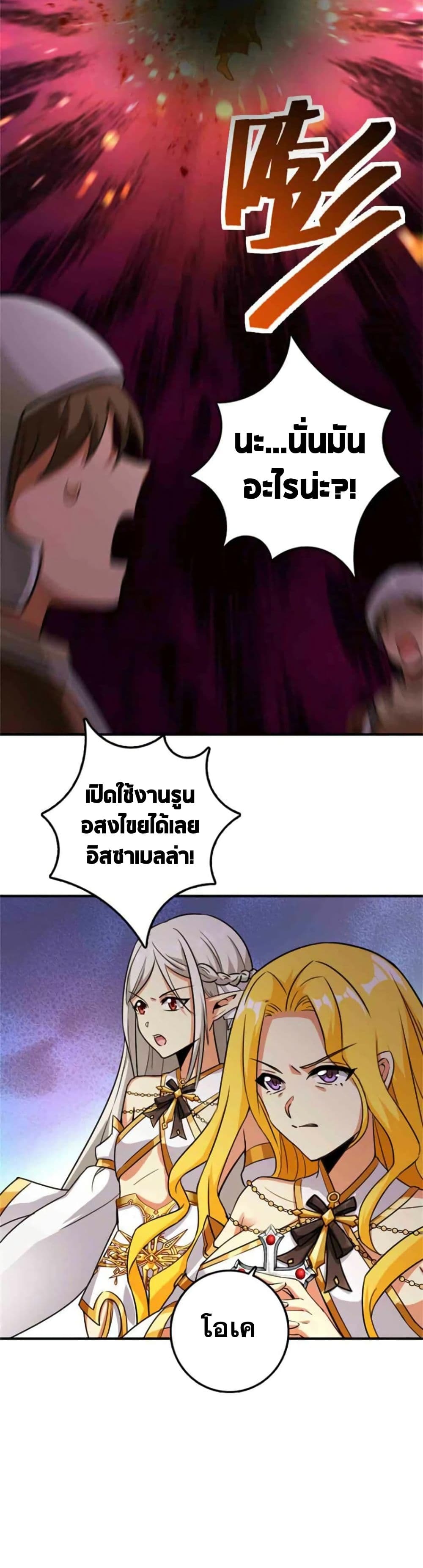 Release That Witch 352 (11)