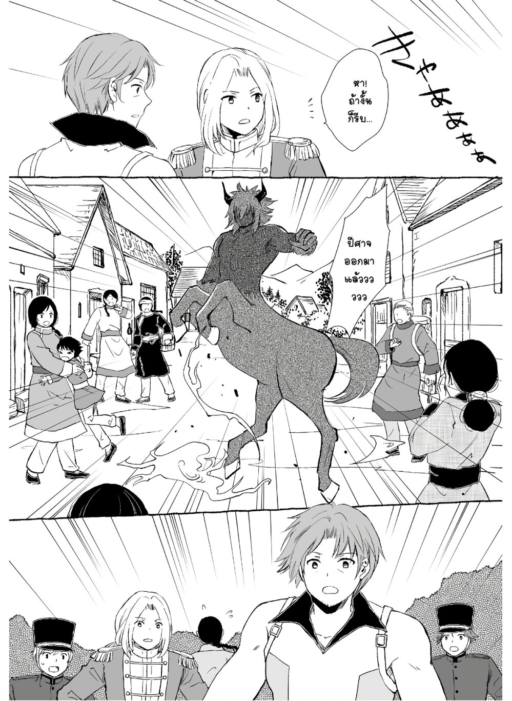 Ossan, Yuusha to Maou wo Hirou 1 32