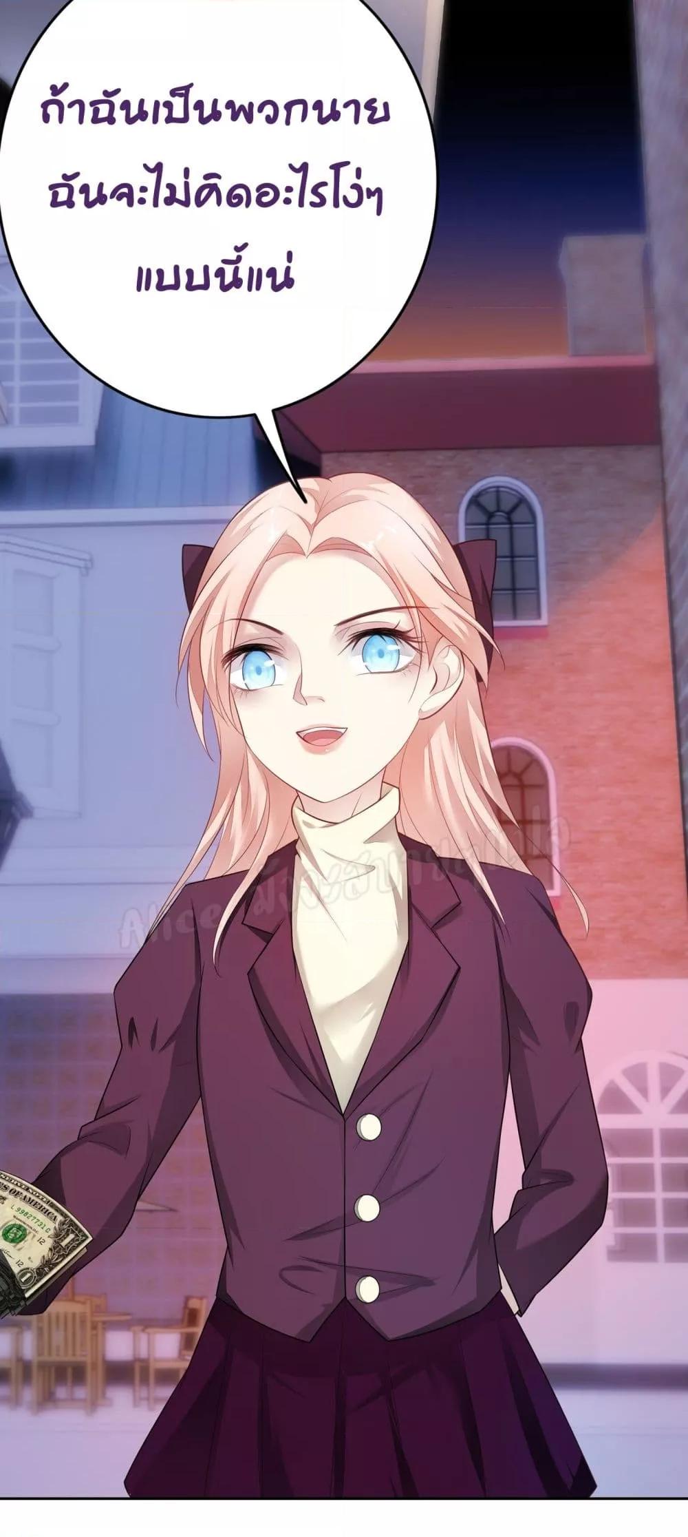 Reversal relationship สัมพันธ์ยูเทิร์น ตอนที่ 19 (26)