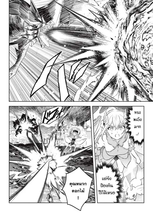 Hazure Skill “Kinomi Master” Skill no Mi 21.2 (8)