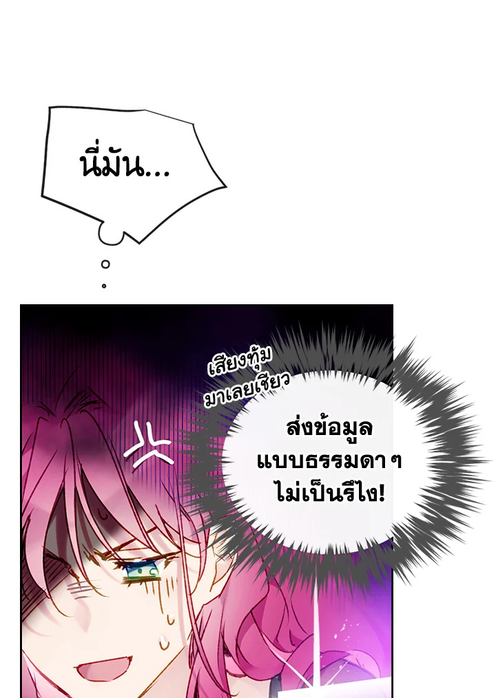 Death Is The Only Ending For The Villainess 107 78