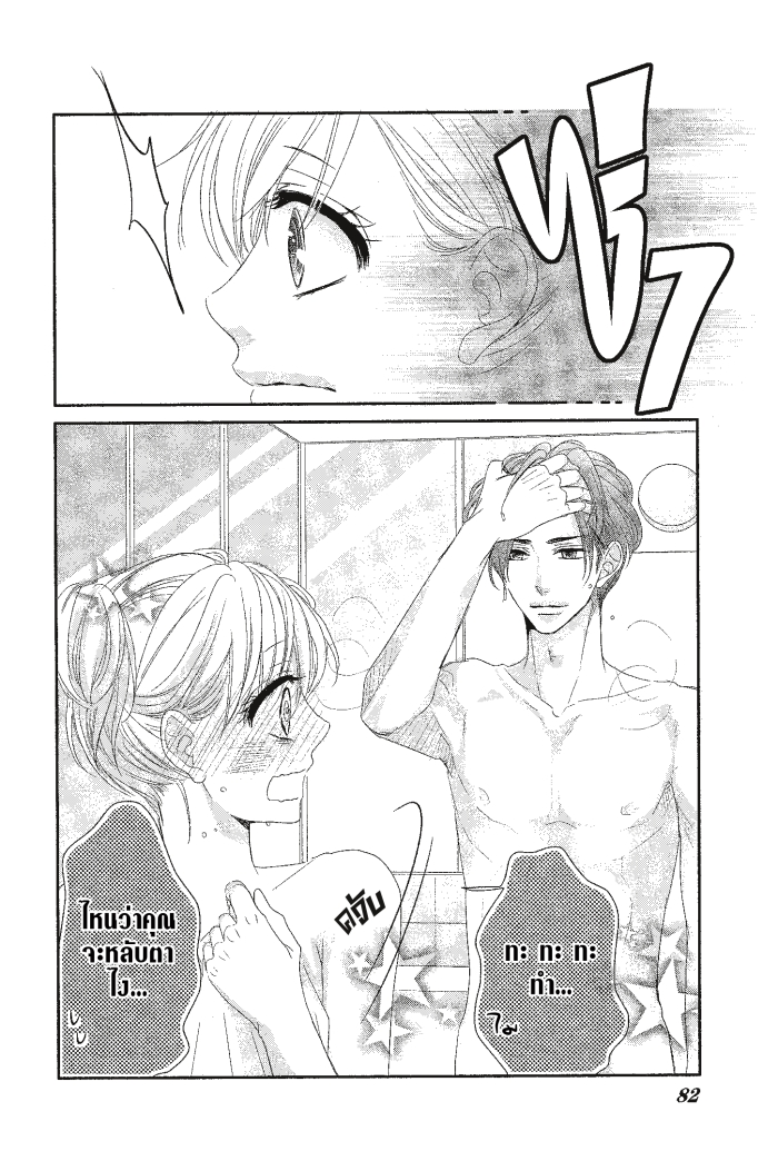 Coffee & Vanilla 11 (34)