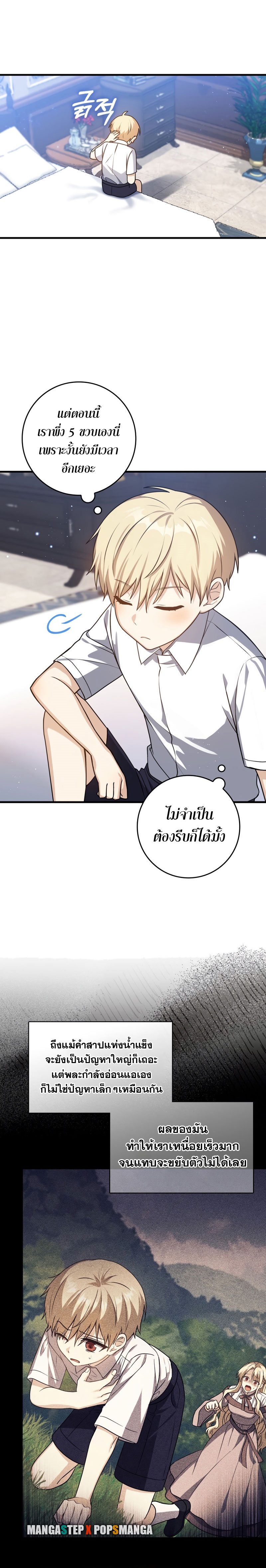 Genius Swordsman 3 (18)