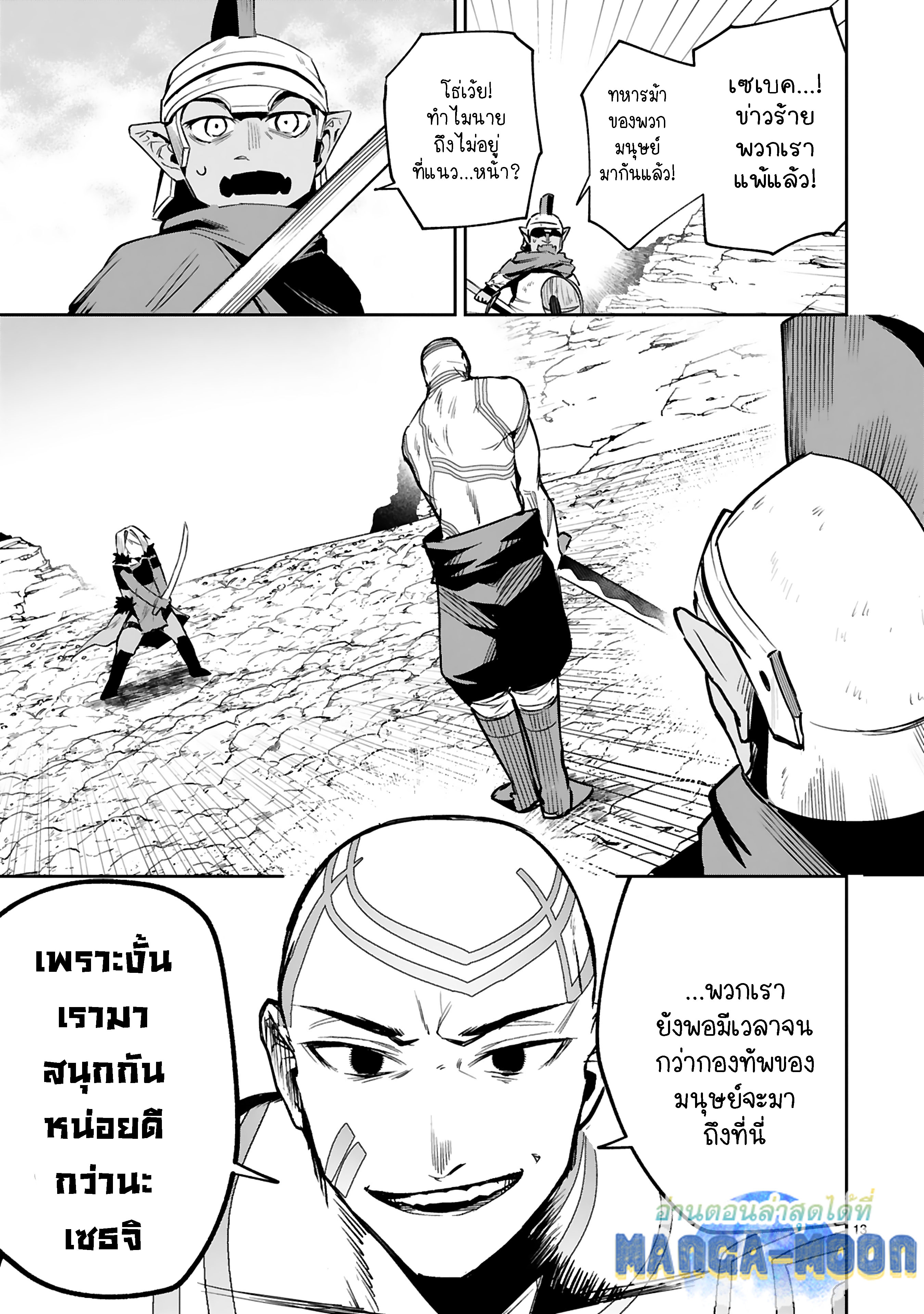 Maken Tsukai no Moto Sh 22.1 (14)