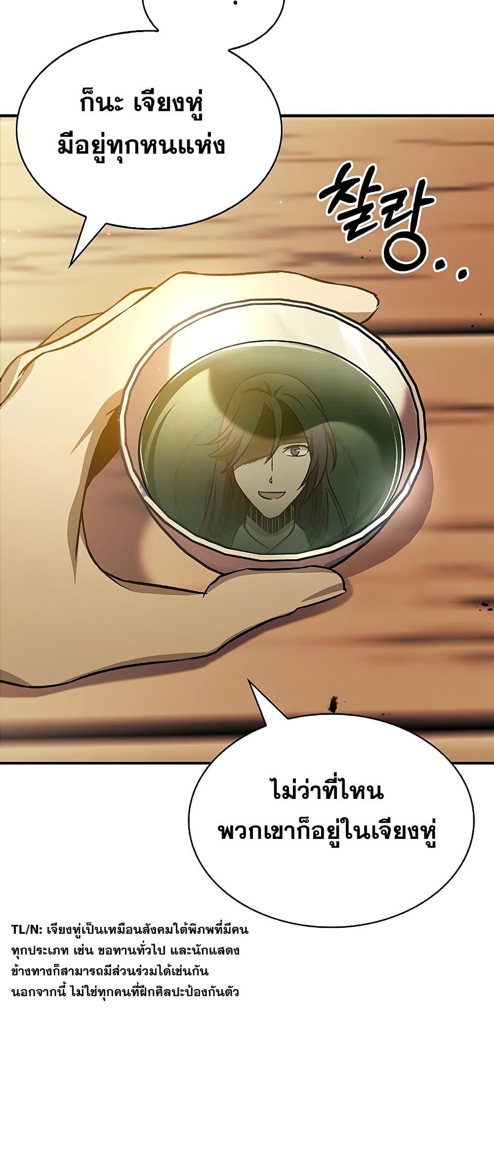Heavenly Grand Archive’s Young Master 11 (22)
