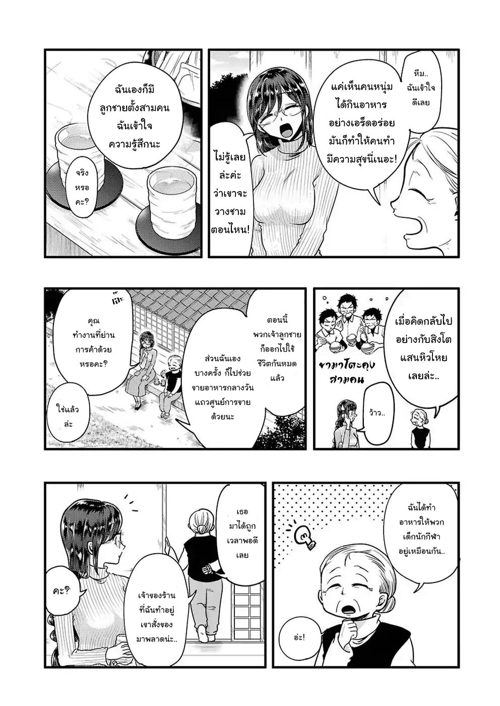 Yakumo san wa Edzuke ga Shitai 48 04
