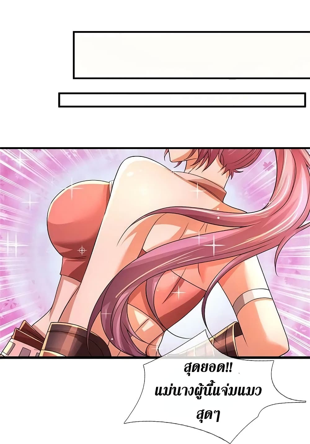 Sky Sword God 584 43