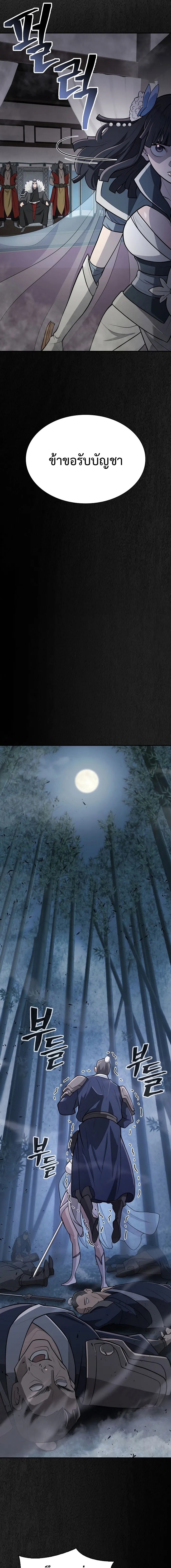island of swords and devils 10.05