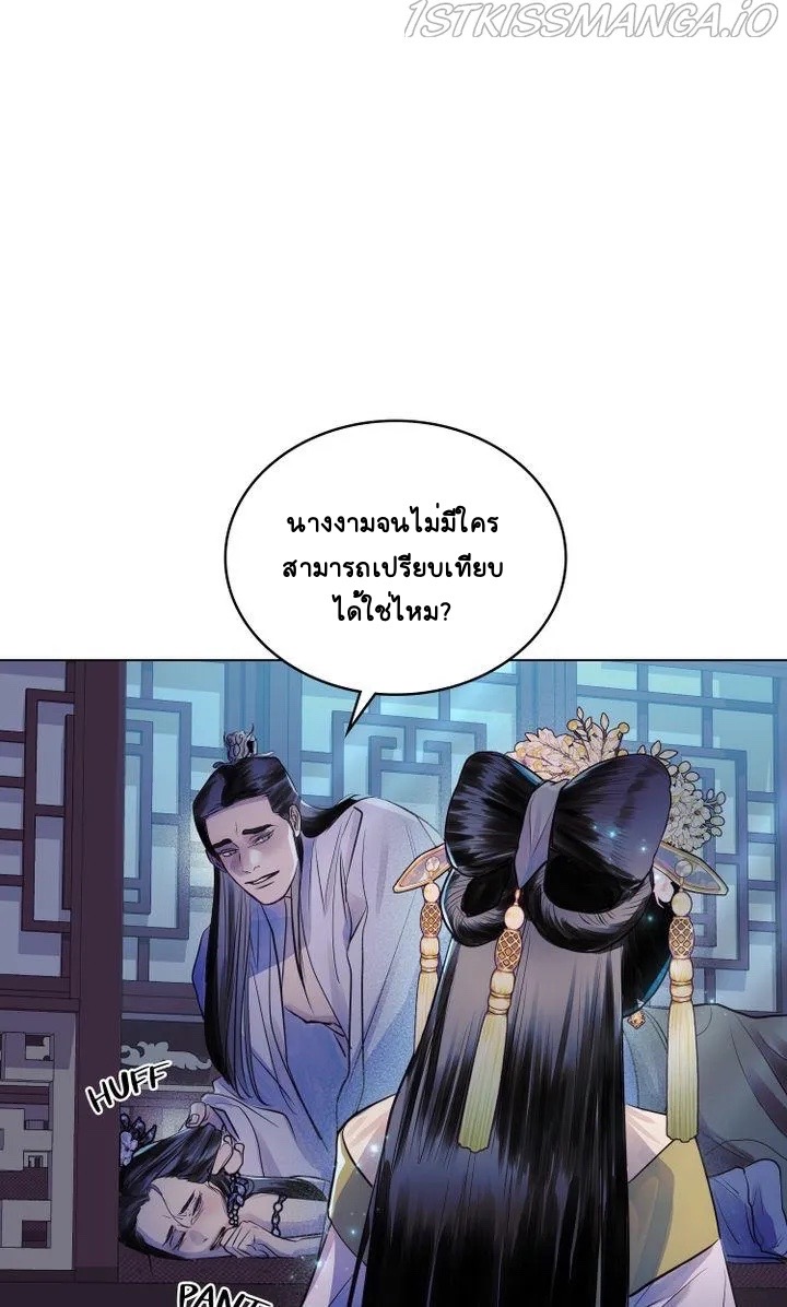 The Tainted Halfตอนที่ 8 (6)
