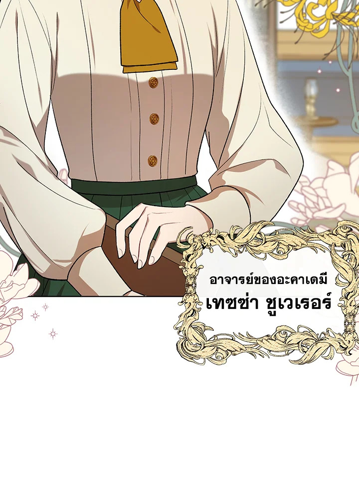 I Became the Tyrant’s Translator 16 14