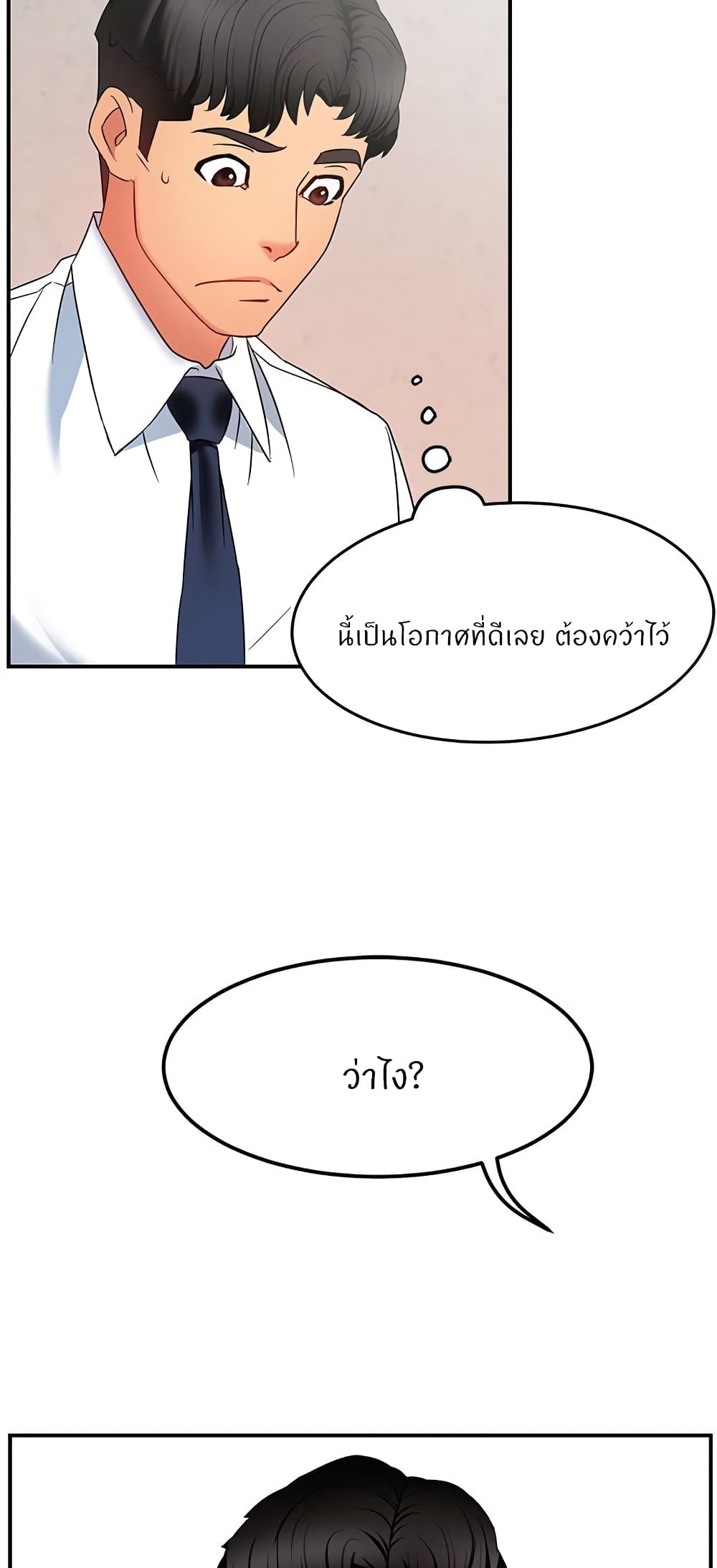 Team Leader, This is A Report à¸•à¸­à¸™à¸—à¸µà¹ˆ6 (35)
