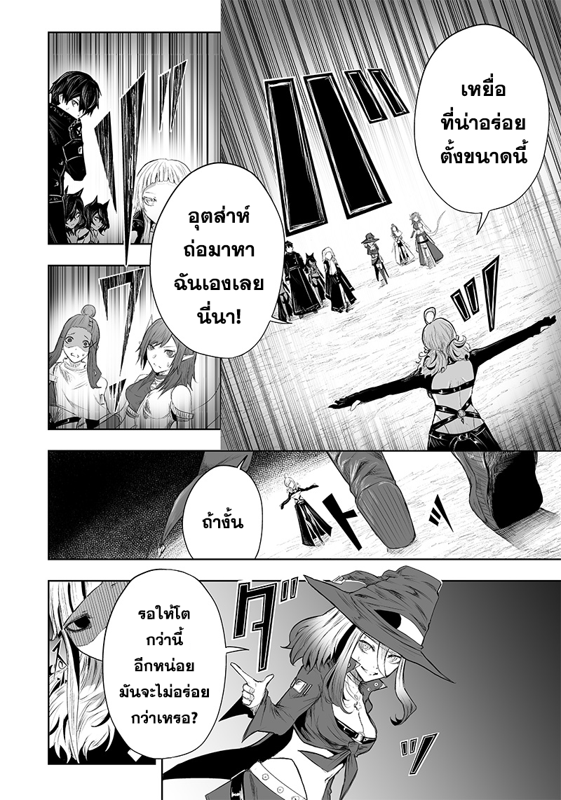 Ore dake Fuguu Skill no Isekai 45 (17)