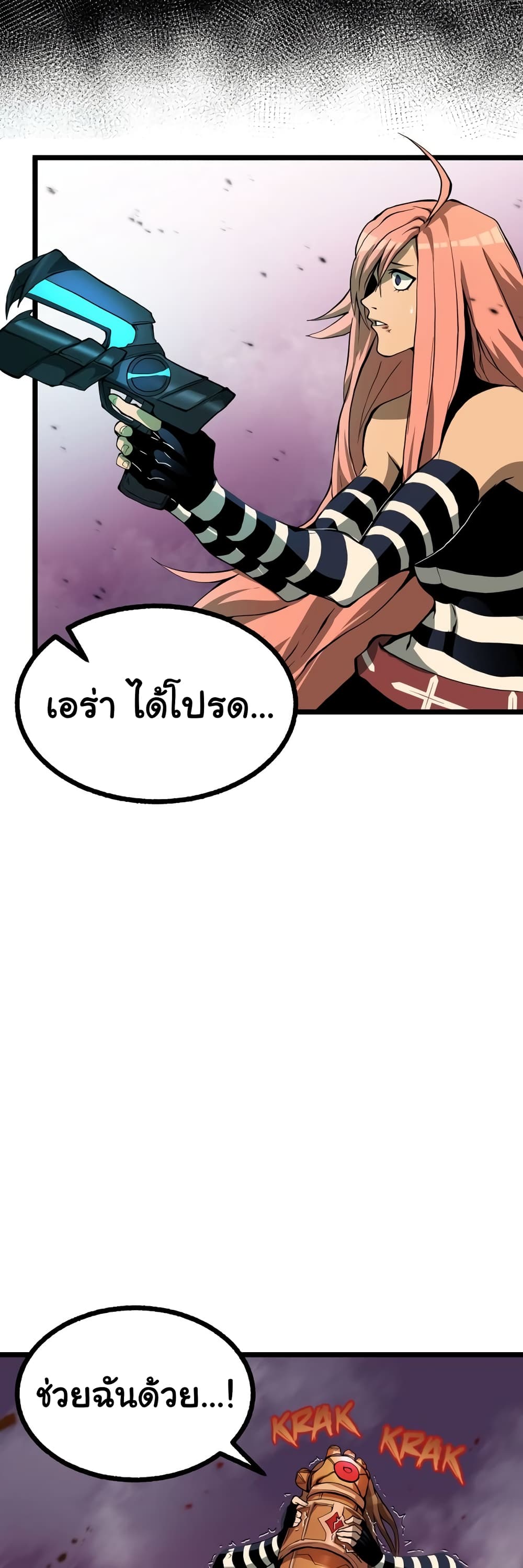 God Game à¸•à¸­à¸™à¸—à¸µà¹ˆ 27 (20)