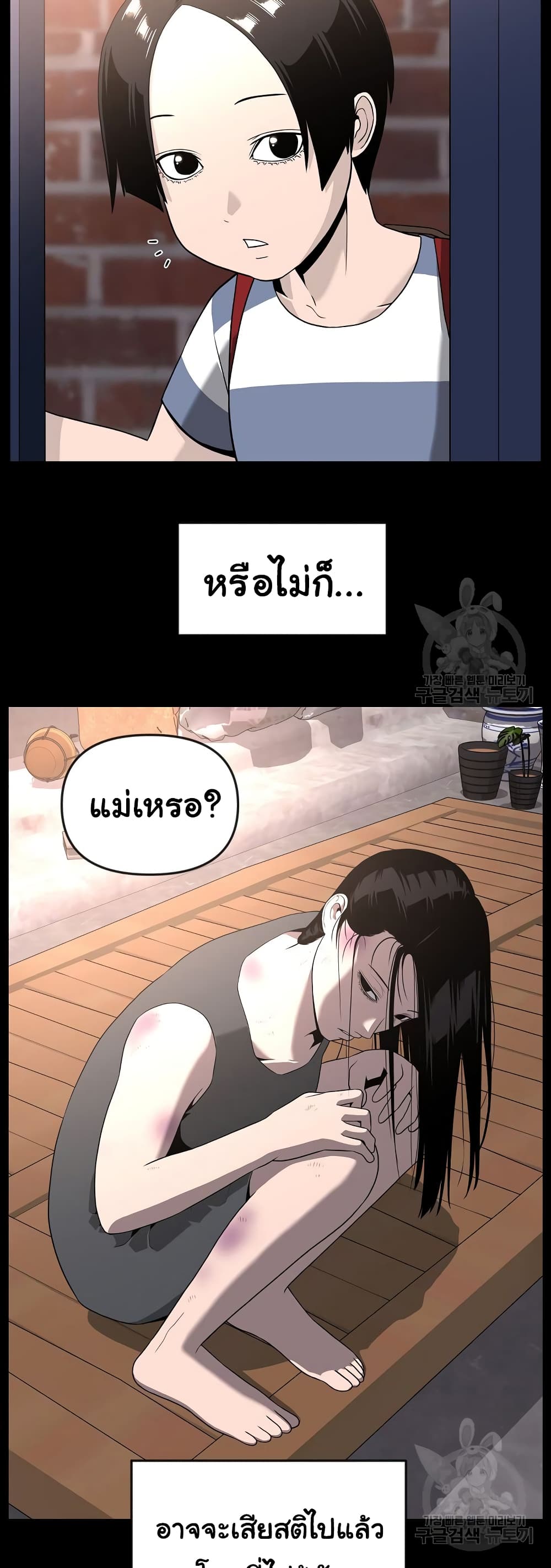 Superhuman ตอนที่ 19 (22)