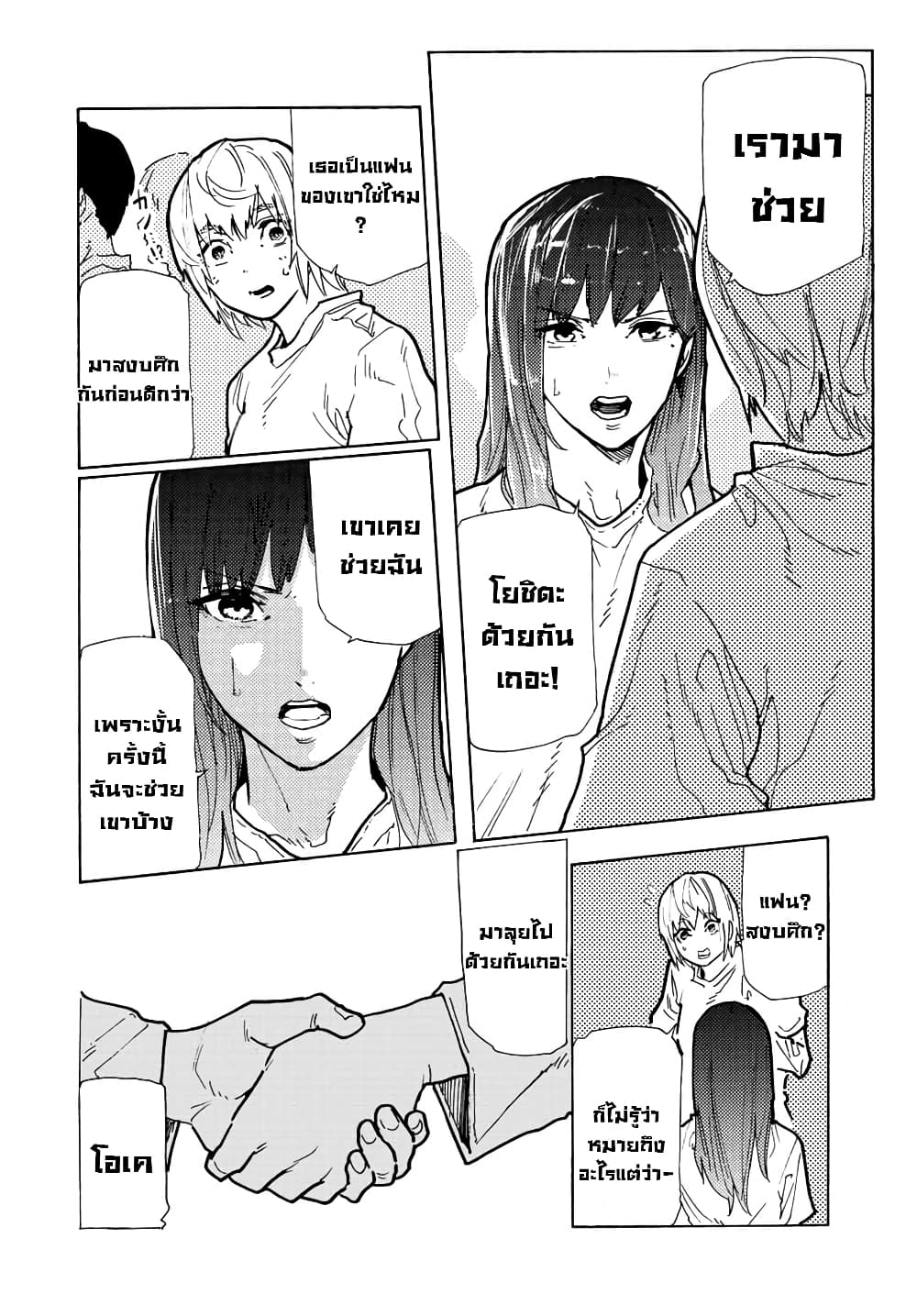 Juujika no Rokunin ตอนที่ 116 (10)