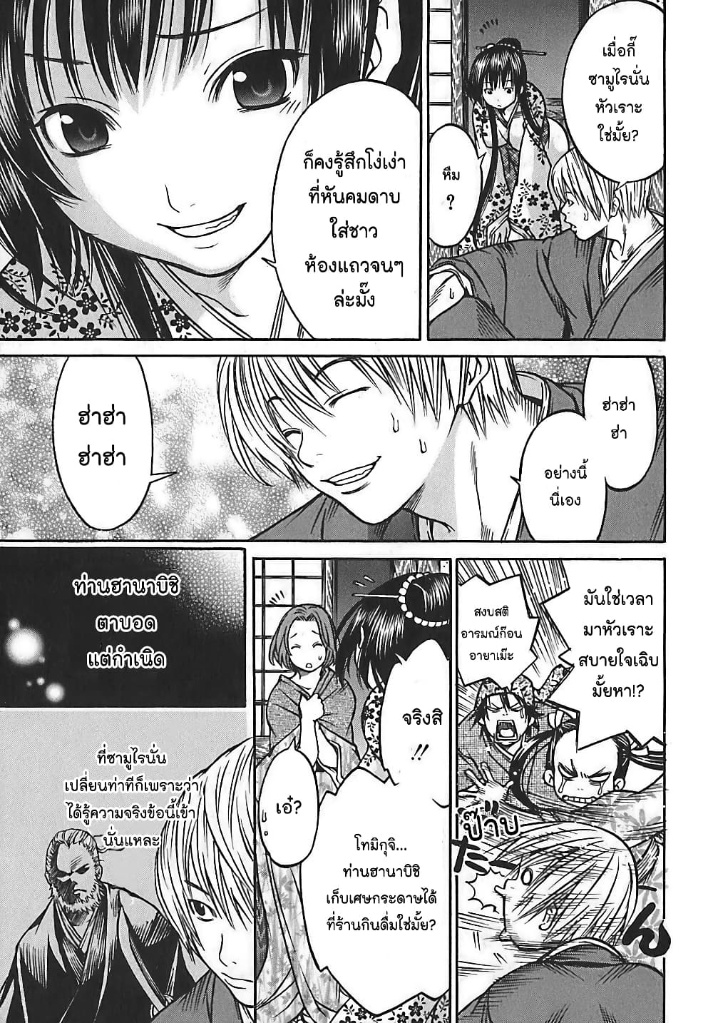 Ateya no Tsubaki 26 11