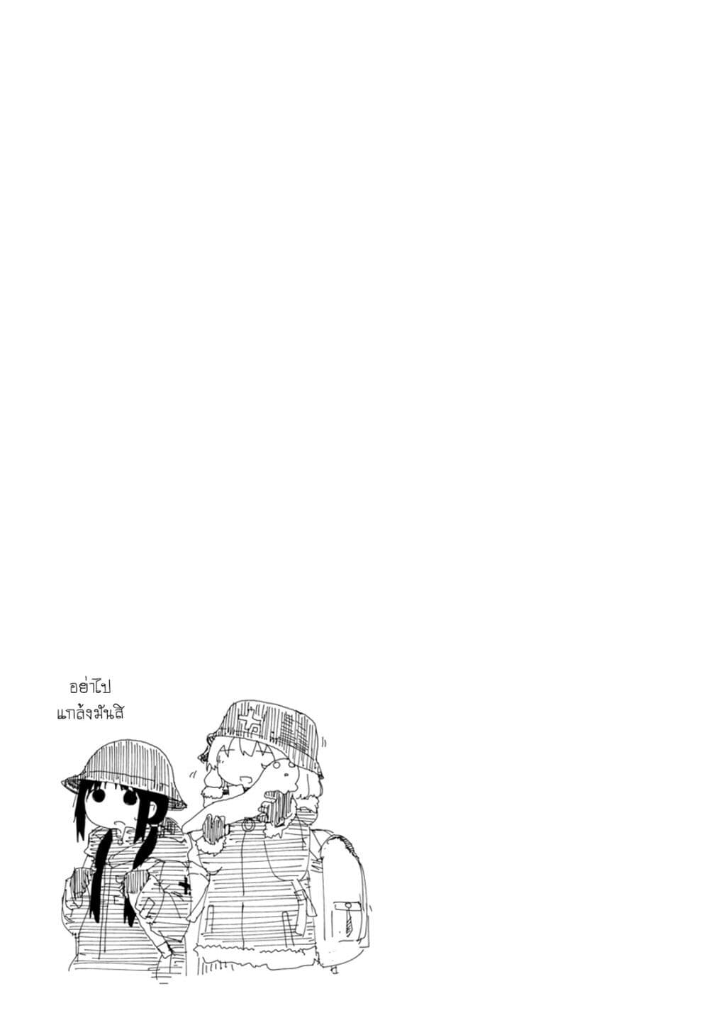 Shoujo Shuumatsu Ryokou 27 19