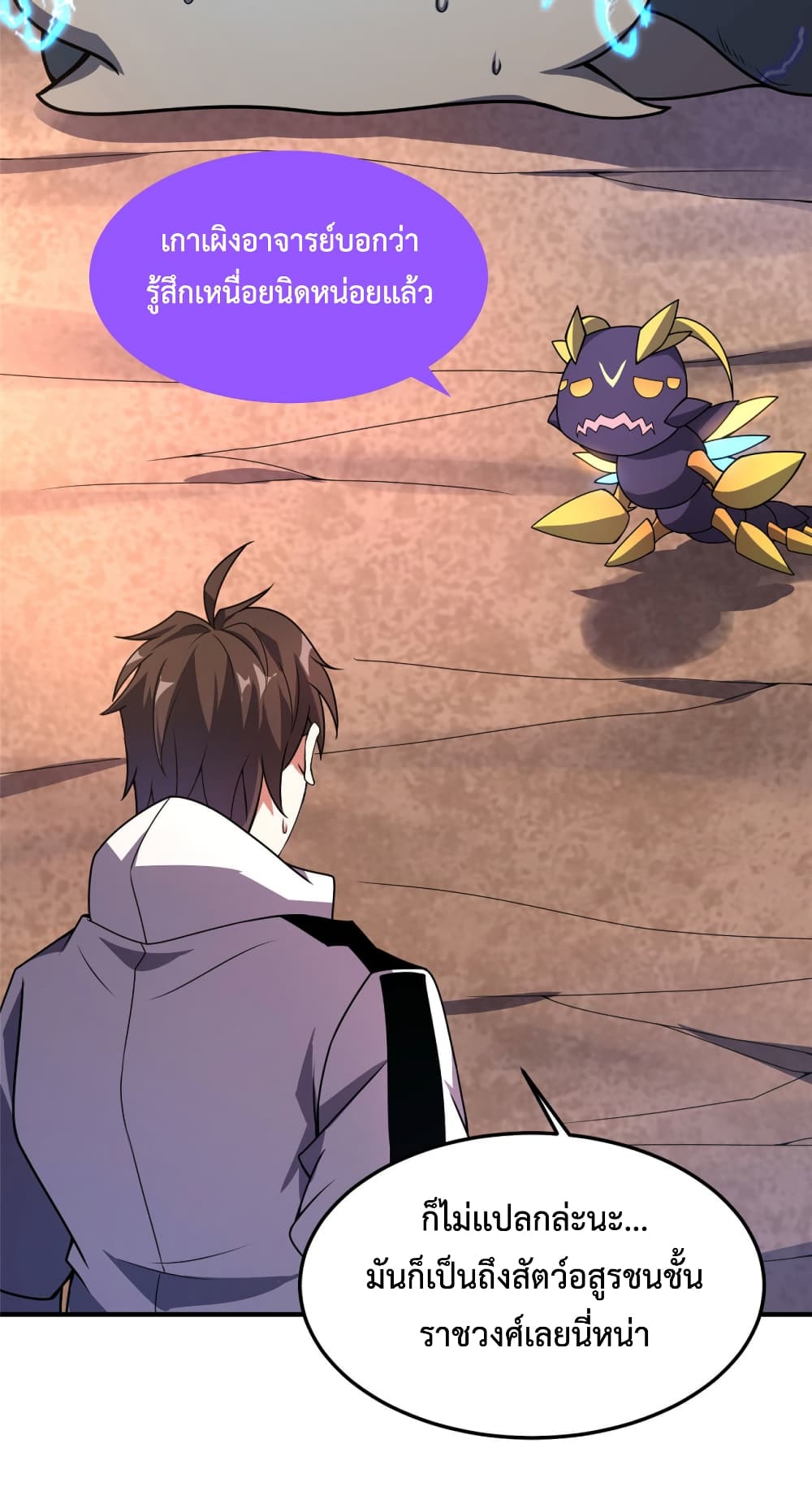 Monster Pet Evolution ตอนที่ 119 (4)