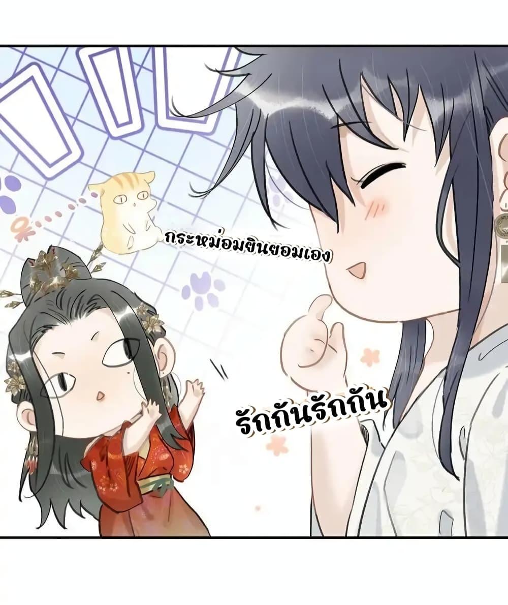 Danger! The Vicious Princess Begins to Fall in Love With the Brain ตอนที่ 21 (3)