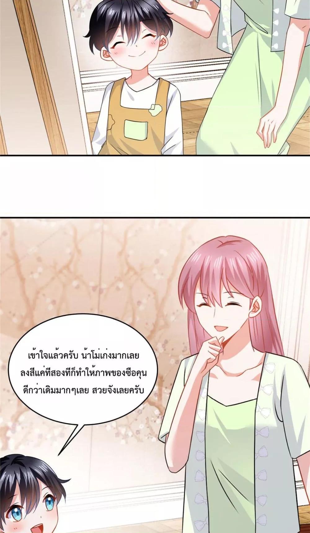 Oh My Baby ตอนที่ 87 (16)