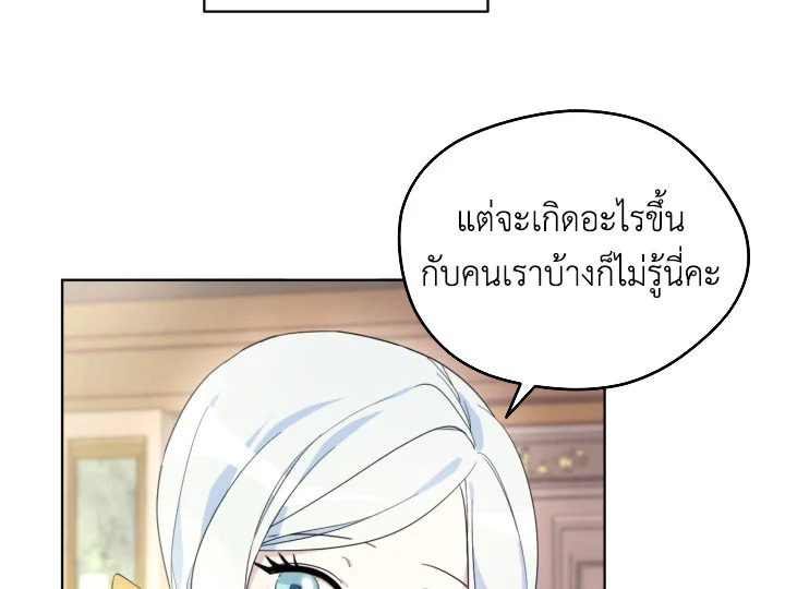 I Became the Male Lead’s Stepmother 11 057