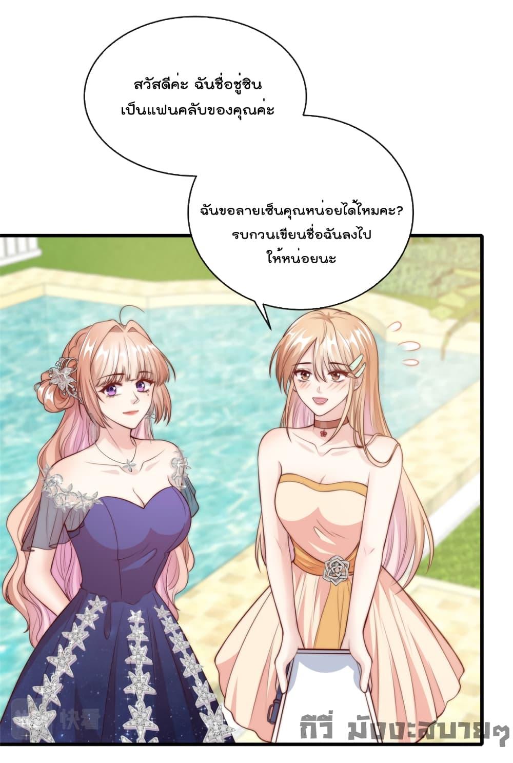 Find Me In Your Meory สัตว์เลี้ยงตัวน้อยของเจ้านายทั้งห้า ตอนที่ 64 (16)