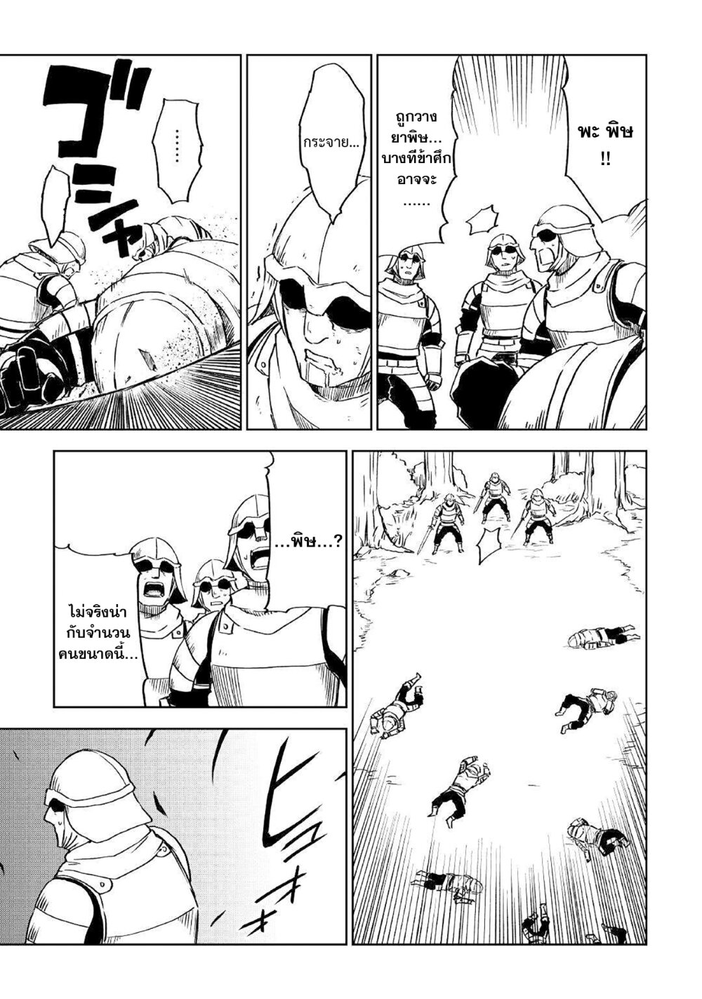 Isekai Tensei Soudouki 73 (13)