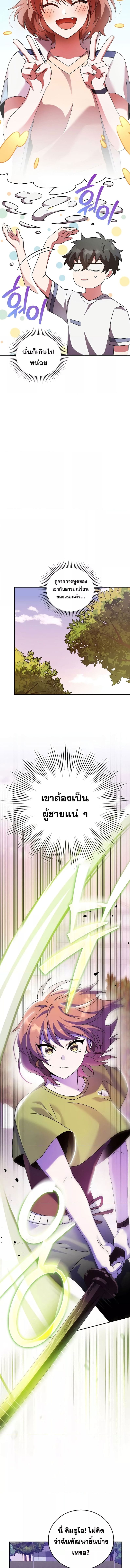 the novels extra remake 75.09