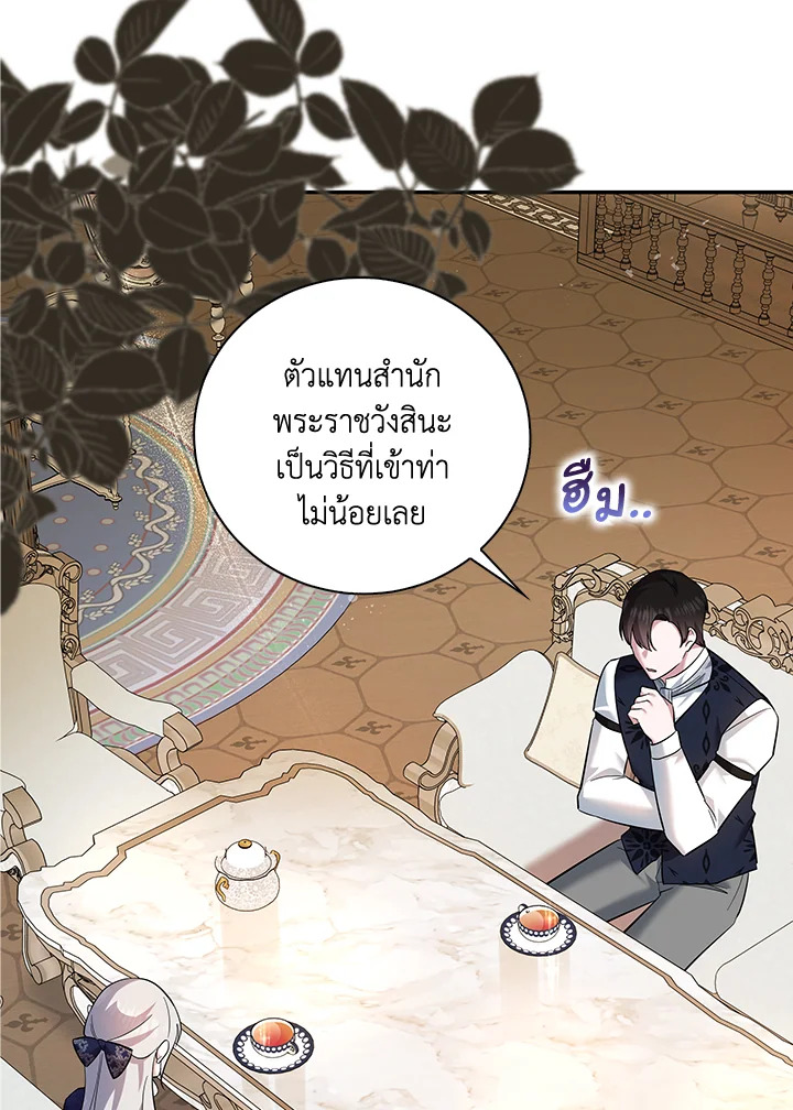 Please Support My Revenge 10 007