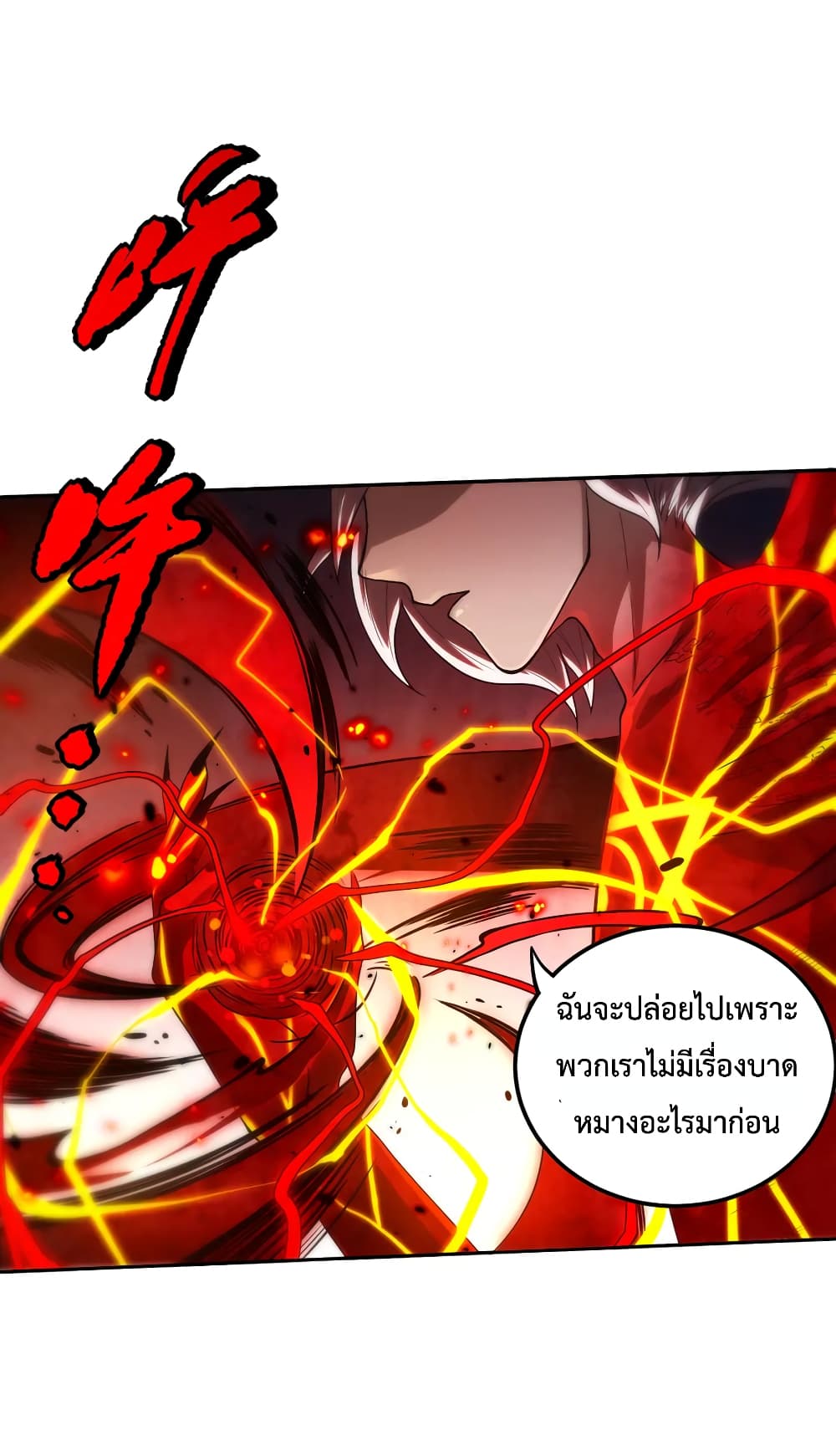 ULTIMATE SOLDIER ตอนที่ 109 (65)