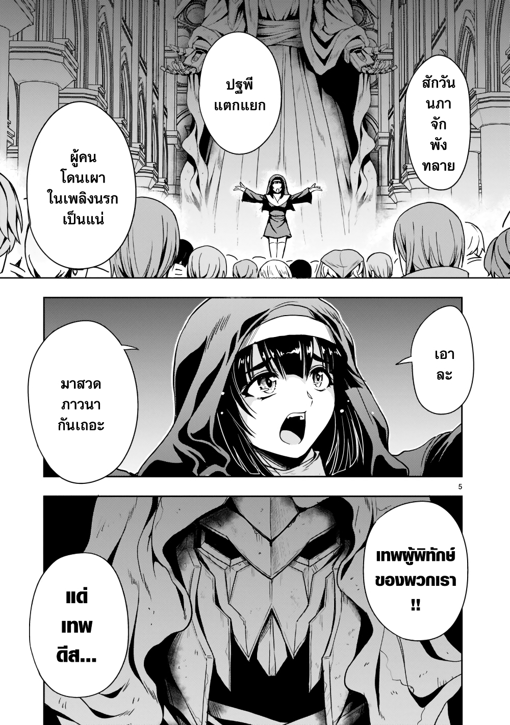 Despair Memory Gundam Sequel 9 05