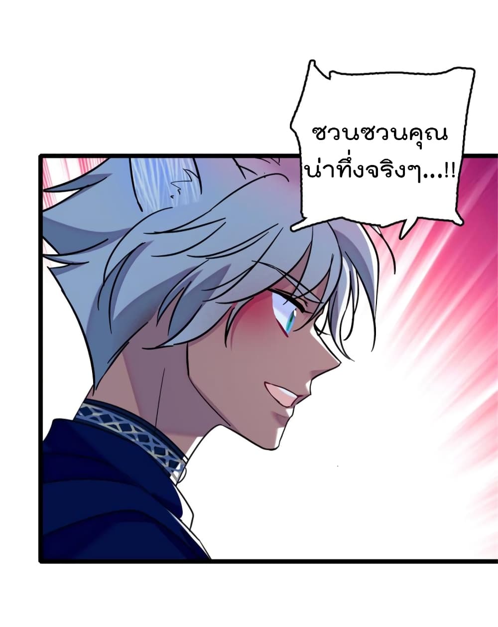 Beast World With Only Handsome Boys ตอนที่ 88 (40)