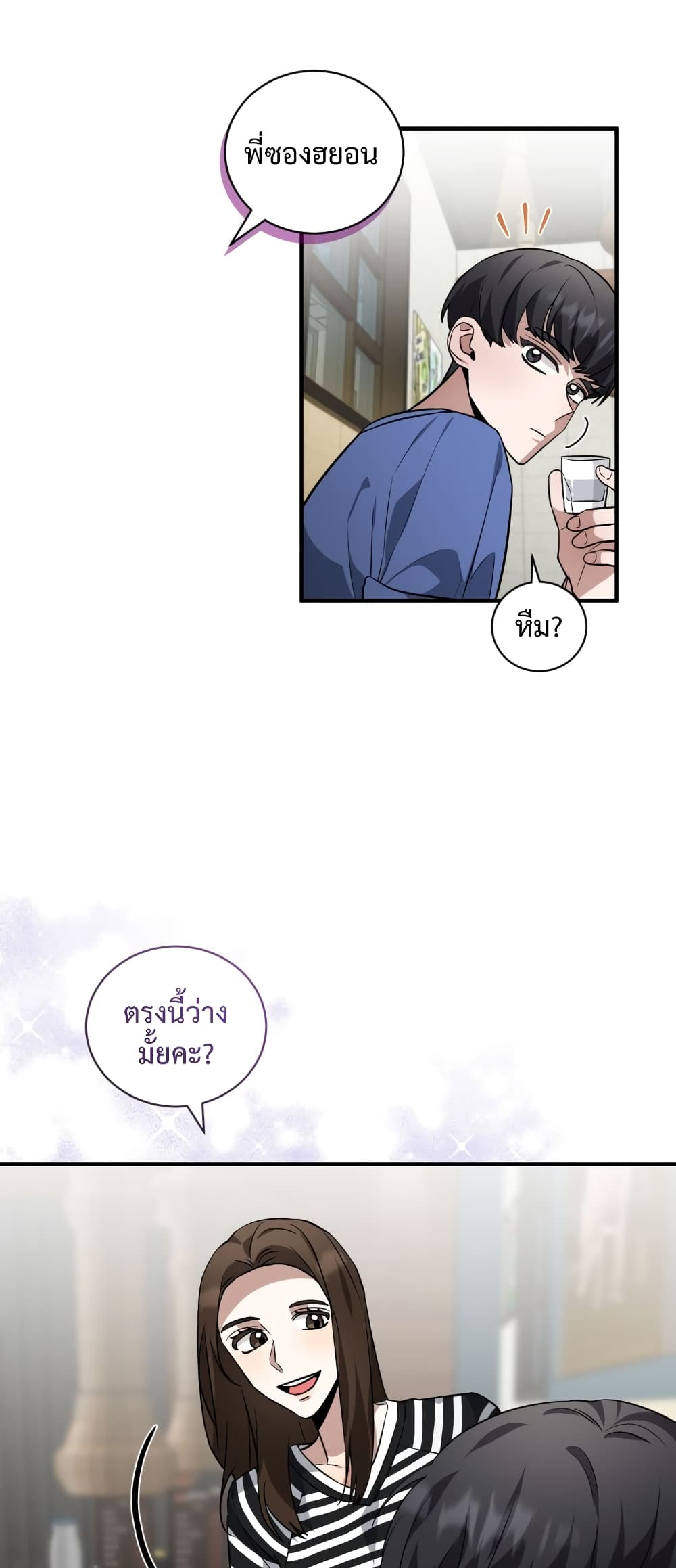 I Became a Top Actor Just by Reading Books ตอนที่ 34 (42)