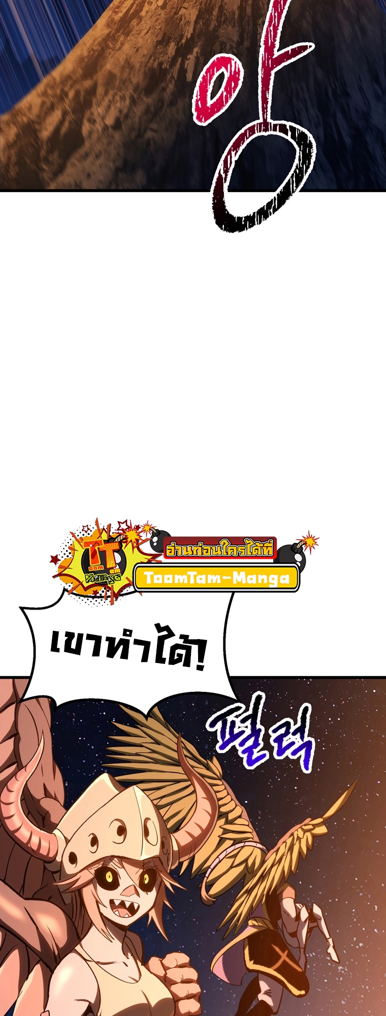 survival of blade king 183.66