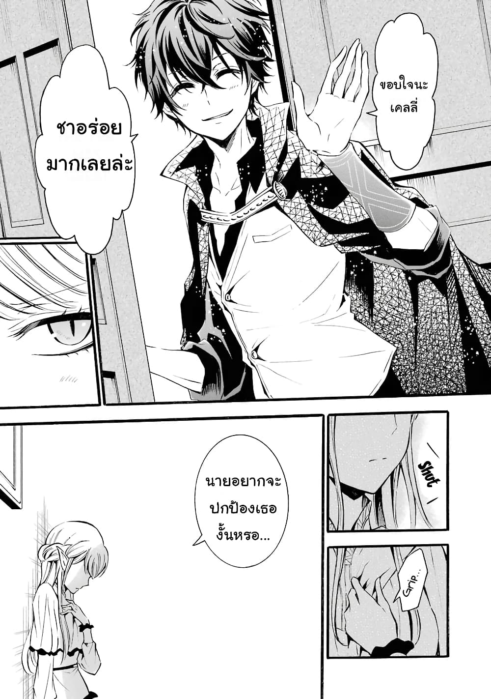 Mahou Shoujo Gakuen no Suketto Kyoushi 7 (15)