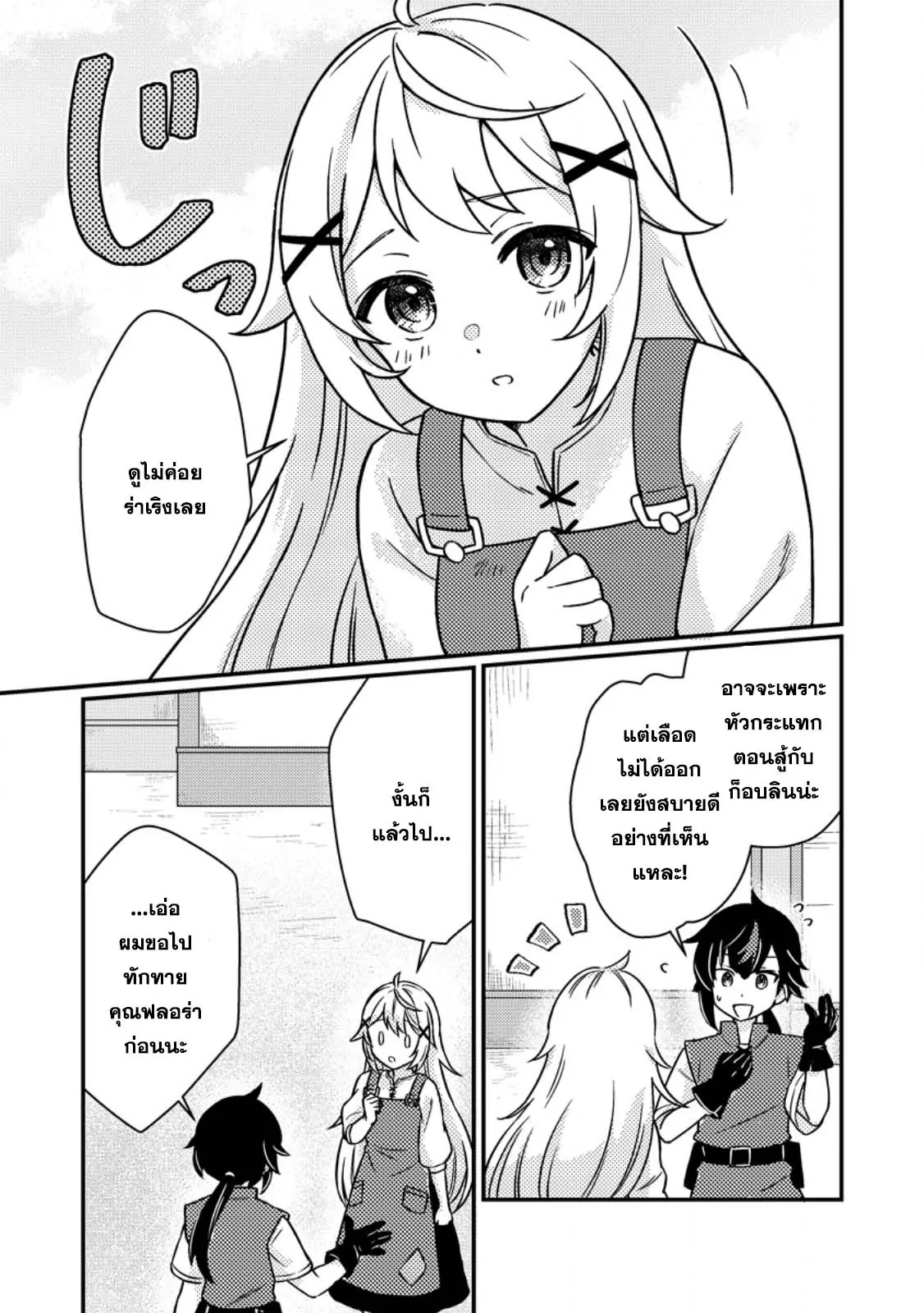 “Zako Skill” To Tsuihou Sareta 1 15