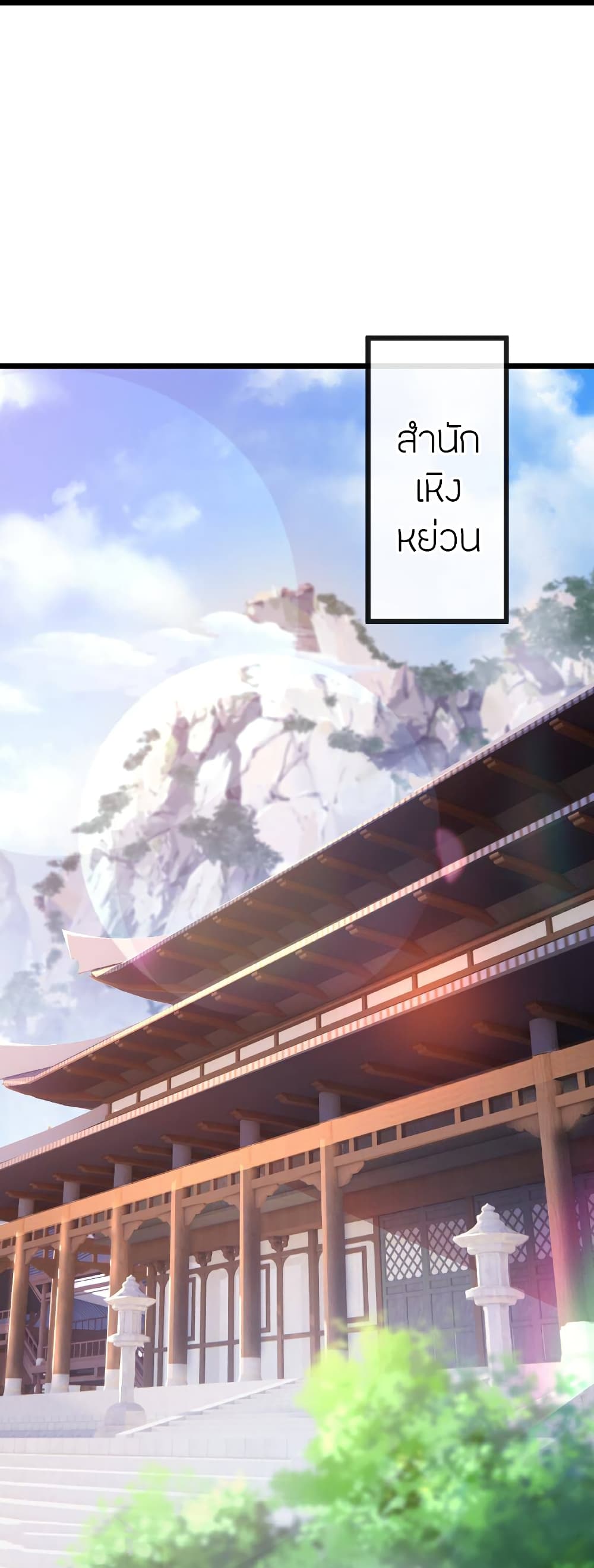 Banished Disciple’s Counterattack ตอนที่ 516 (28)