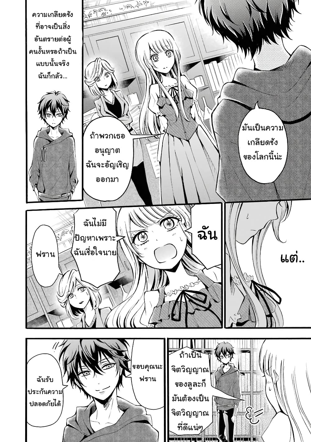 Mahou Shoujo Gakuen no Suketto Kyoushi 5 (18)