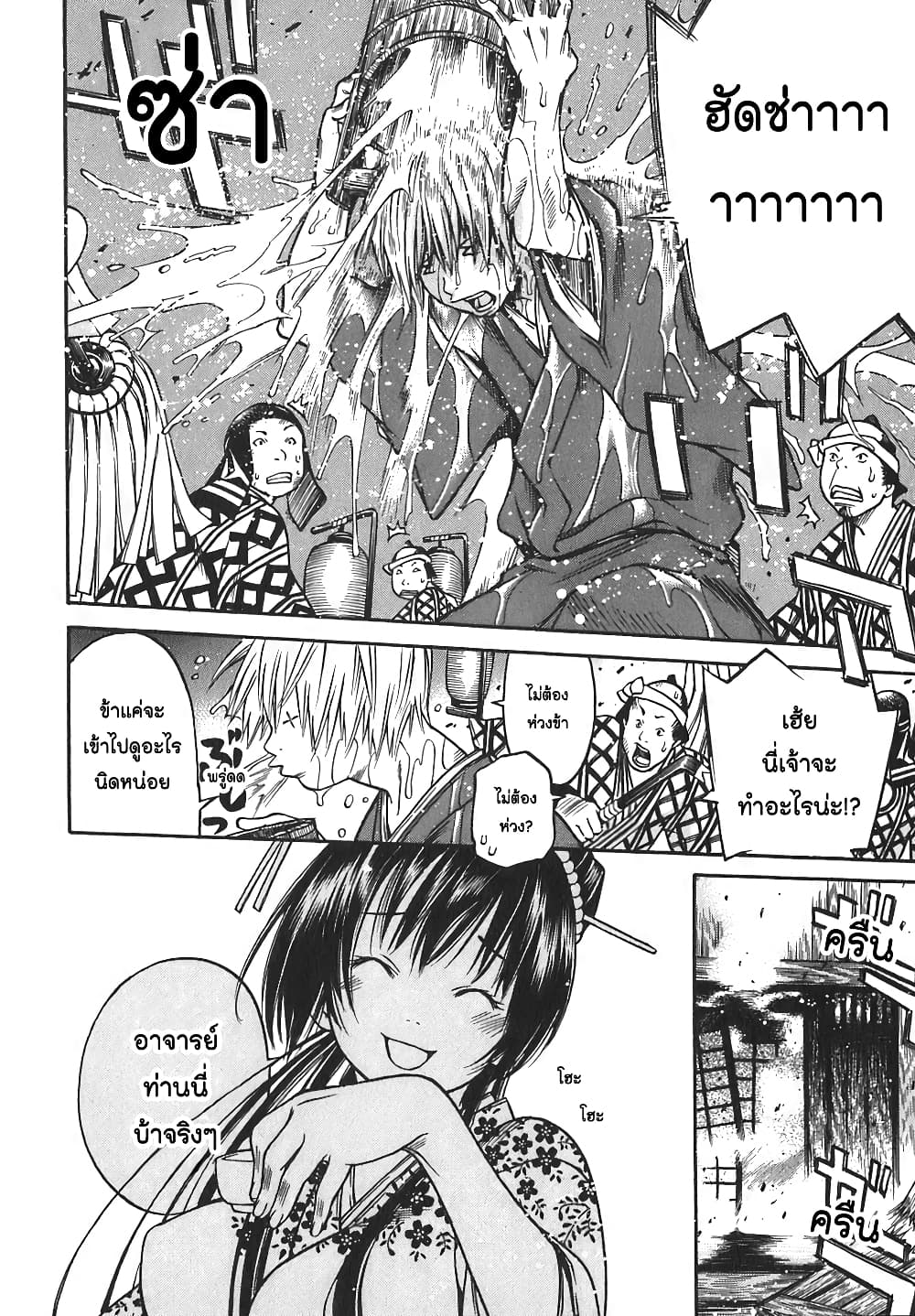Ateya no Tsubaki 14 06