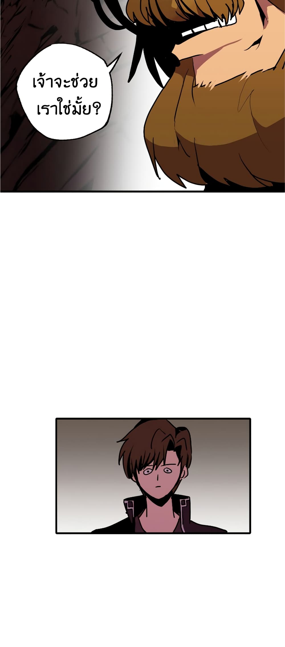 Worthless Regression ตอนที่ 56 (37)