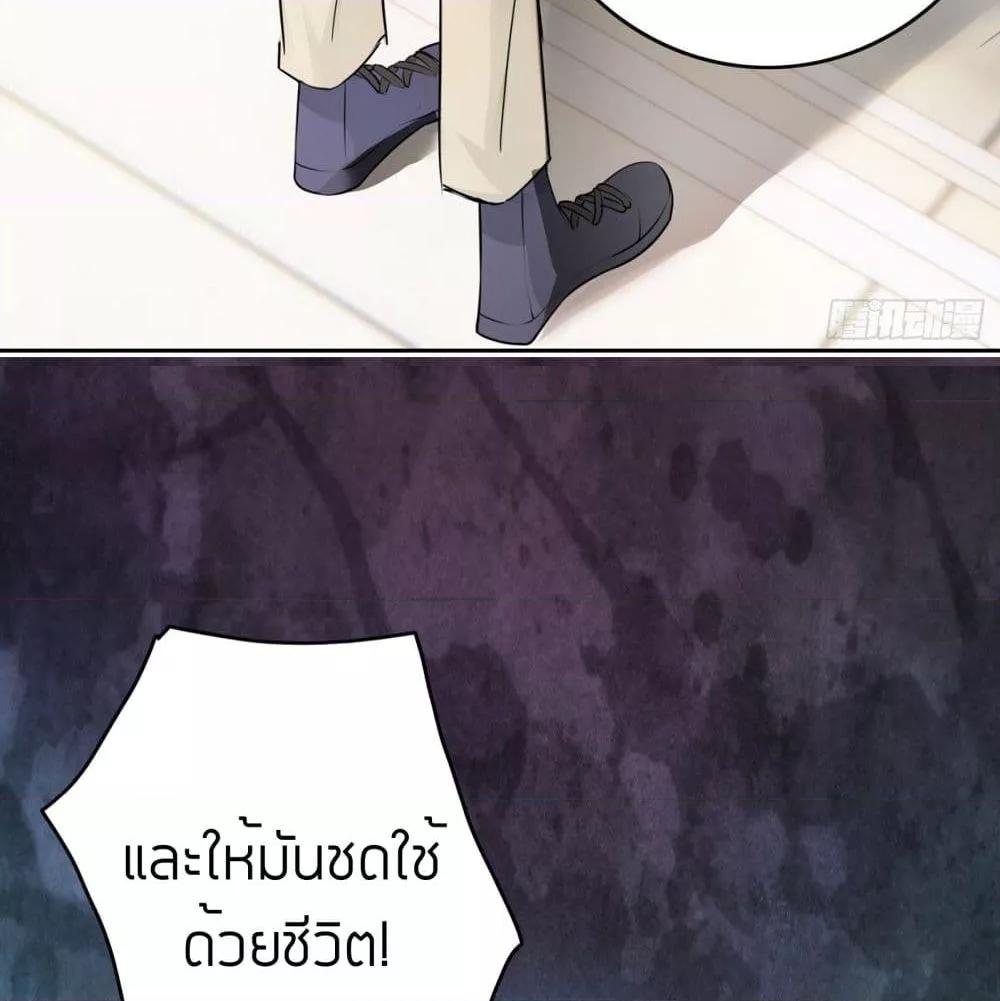 Reversal relationship สัมพันธ์ยูเทิร์น ตอนที่ 14 (16)