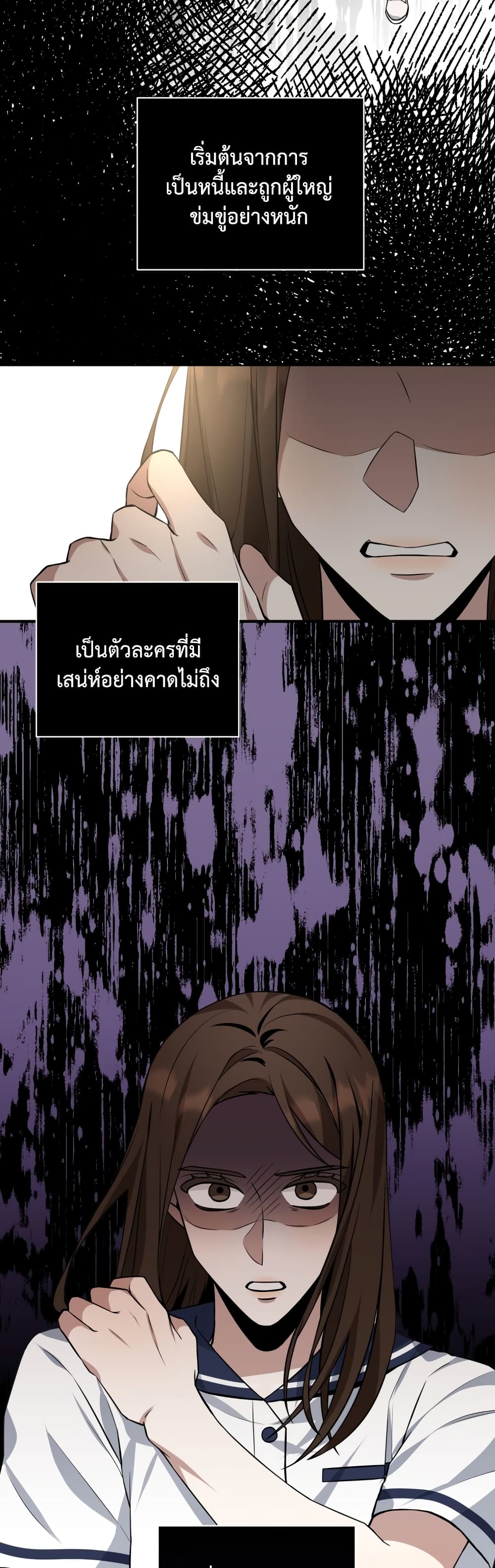 I Became a Top Actor Just by Reading Books ตอนที่ 29 (35)