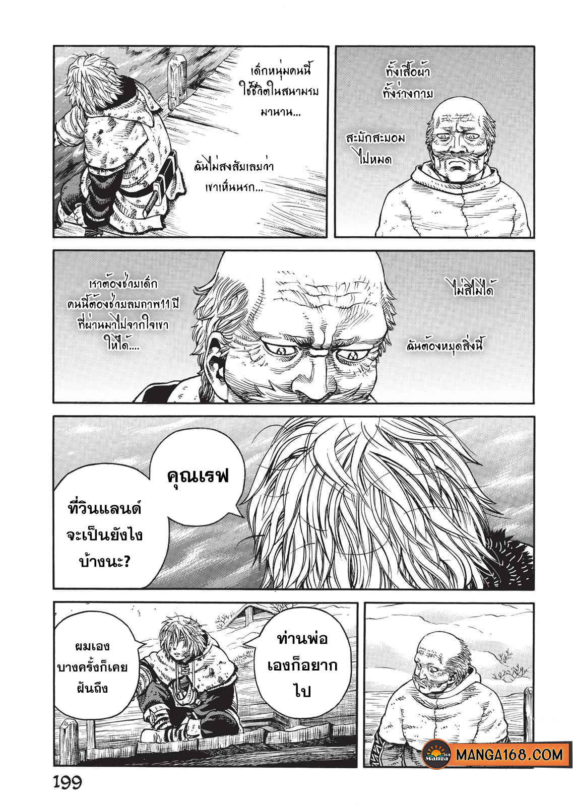 Vinland Saga 49 (17)