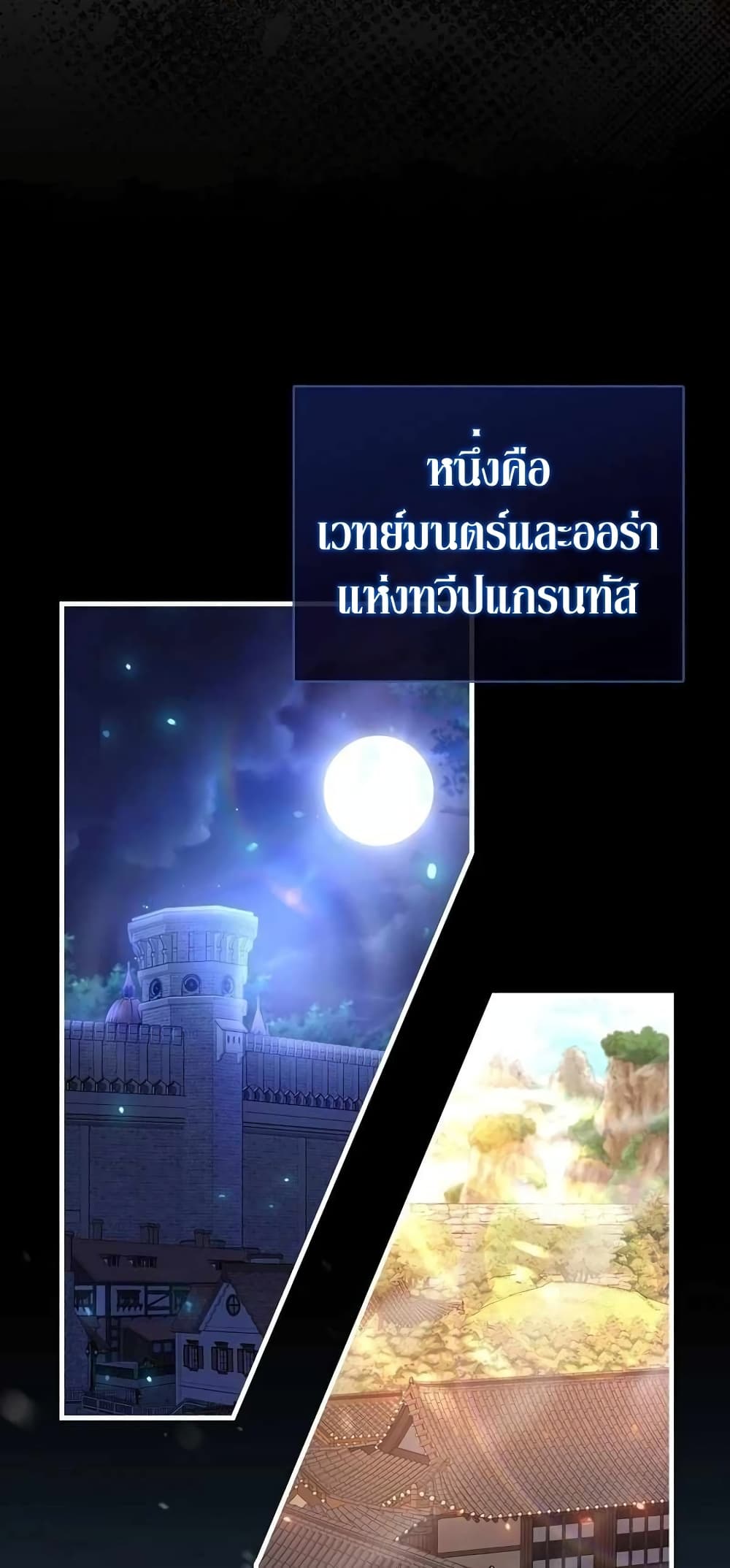 Return of the Martial Arts Genius ตอนที่ 2 (4)