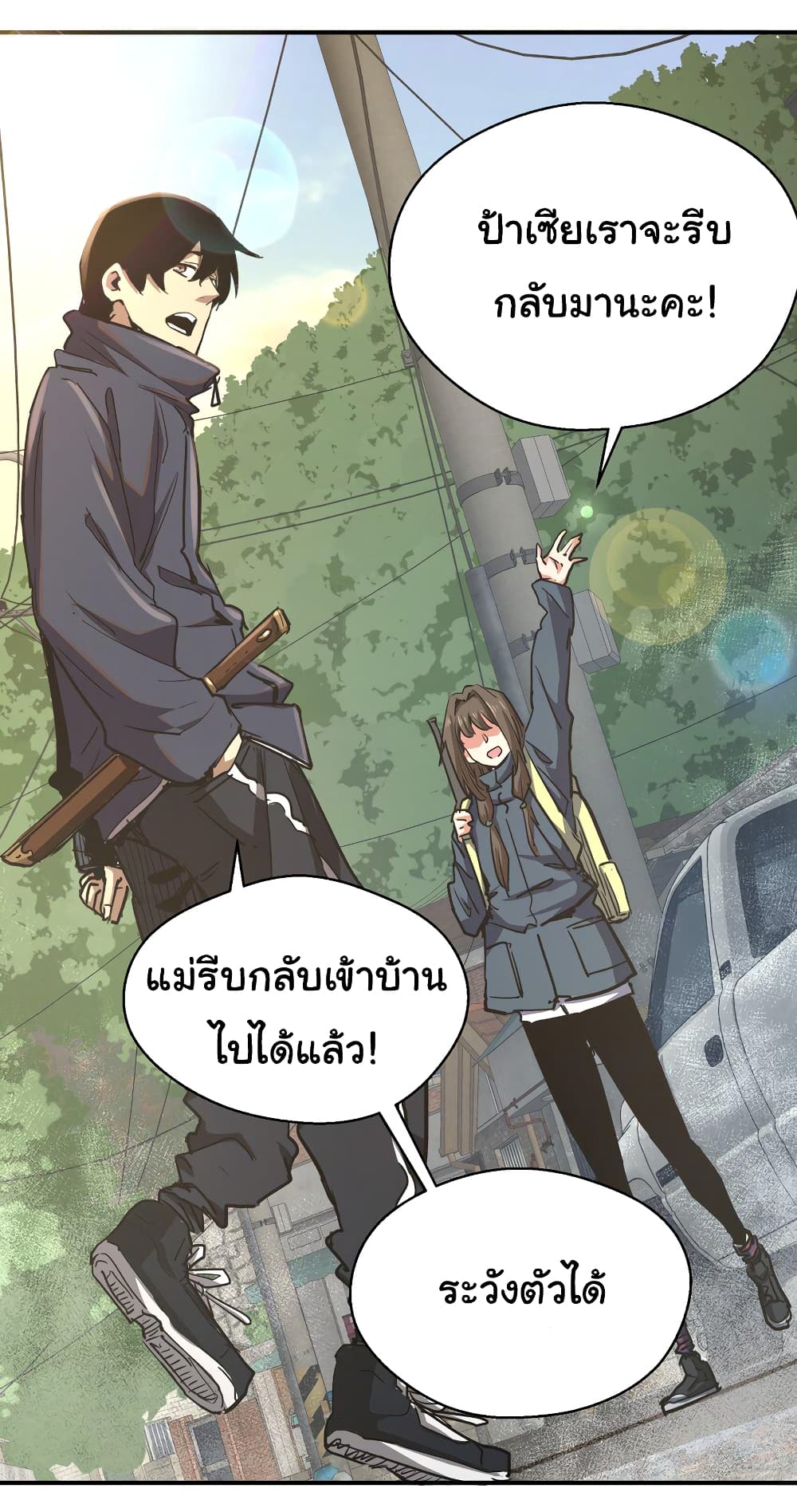 I Was Reborn Before The Zombie Apocalypse ตอนที่ 8 (50)