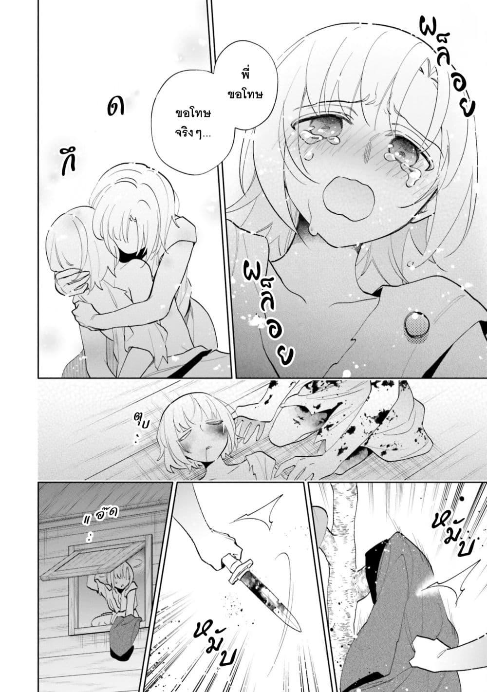 Takarakuji de 40 oku Atattandakedo Isekai ni Ijuu Suru 68 06