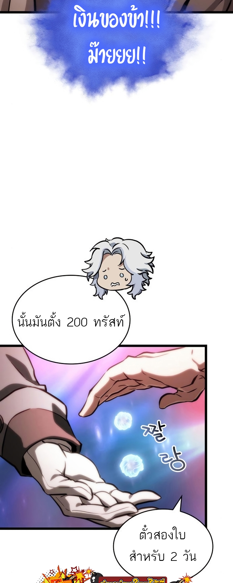 The World After The End 95 76